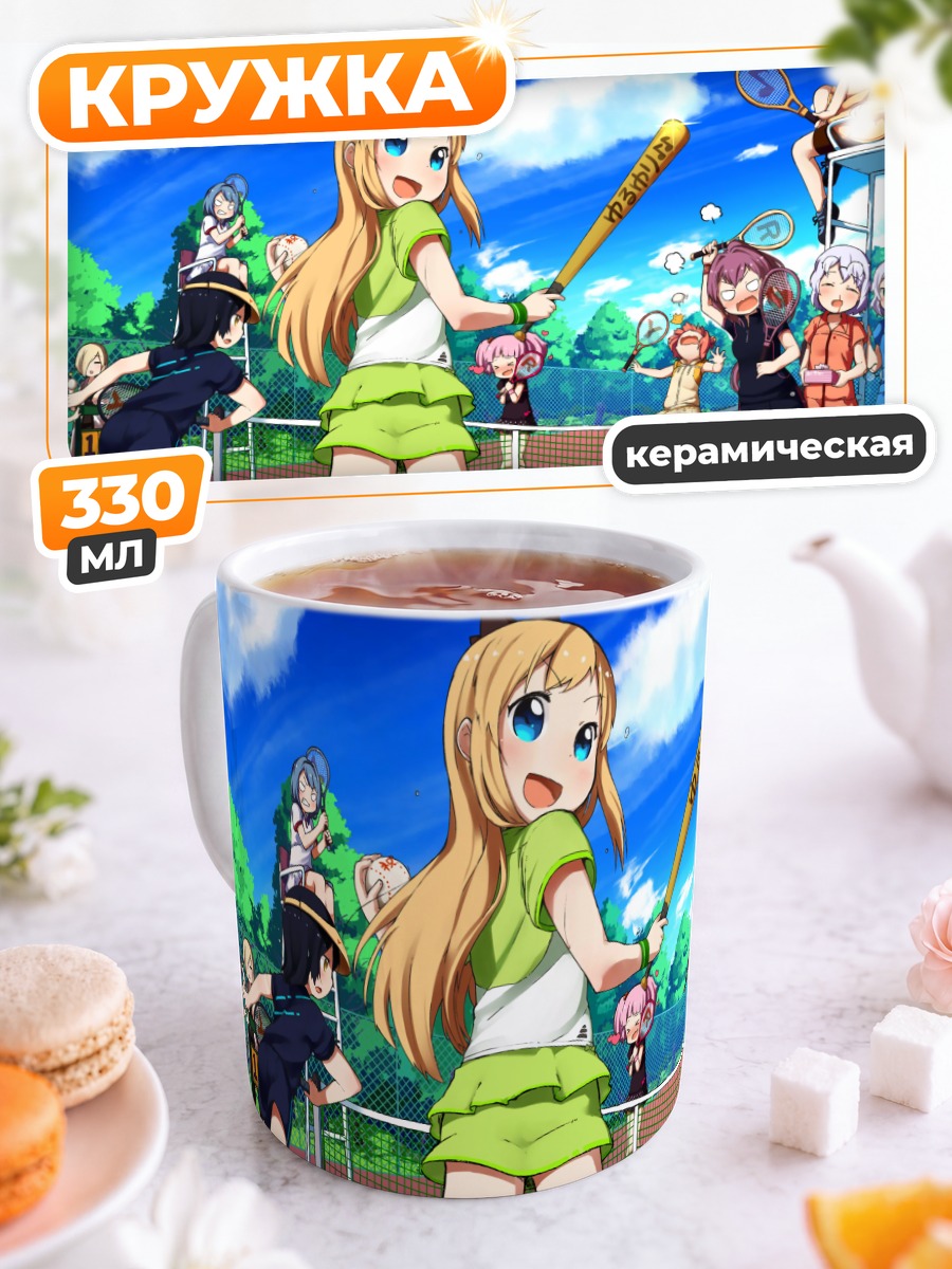 Кружка керамическая Юру Юри в теннисе