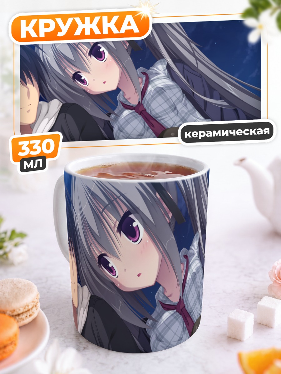 Кружка керамическая Элина Олеговна и Юто