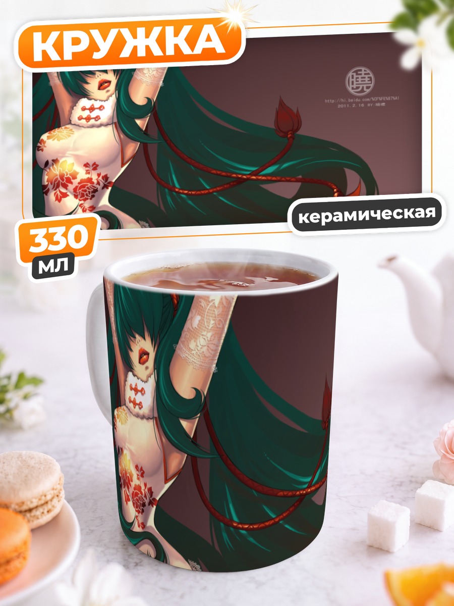 Кружка керамическая Мику Хацунэ в цветах