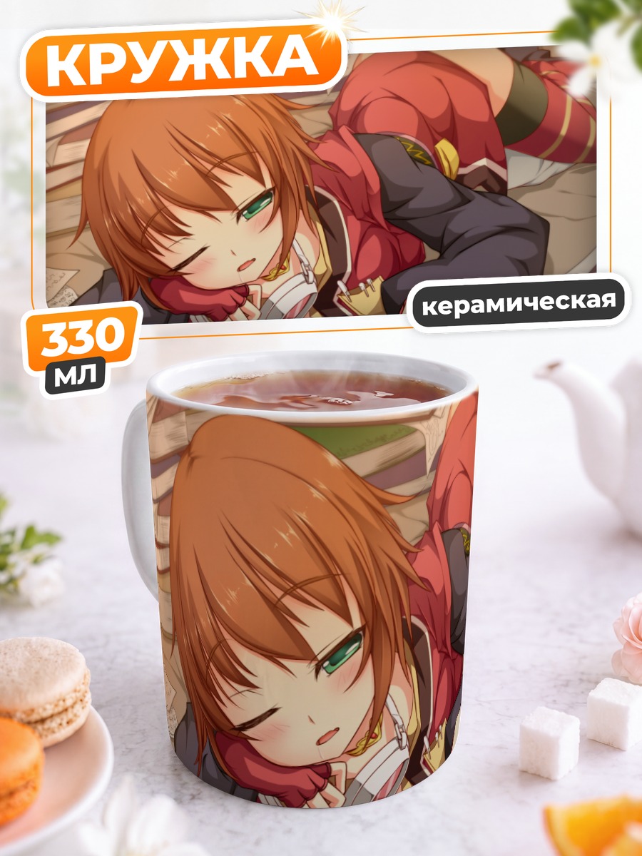 Кружка керамическая Рита Мордио с книгой