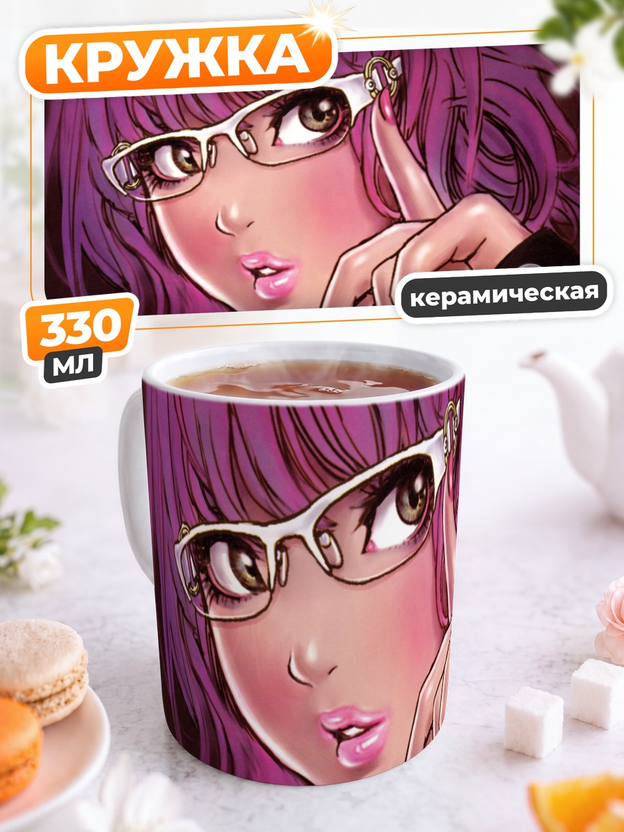 Кружка керамическая Девушка в очках