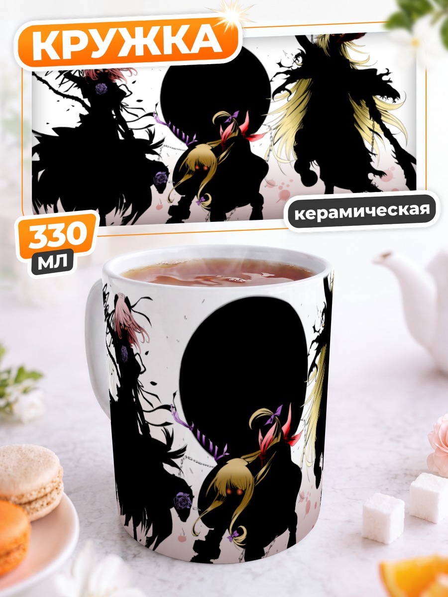 Кружка керамическая Хошигума и союзницы
