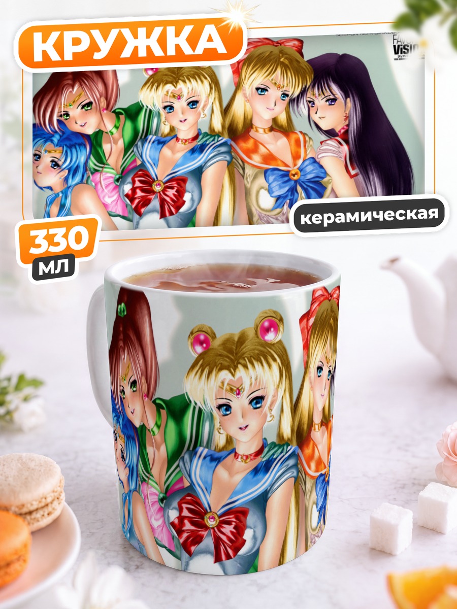 Кружка керамическая Сейлор Мун и подруги