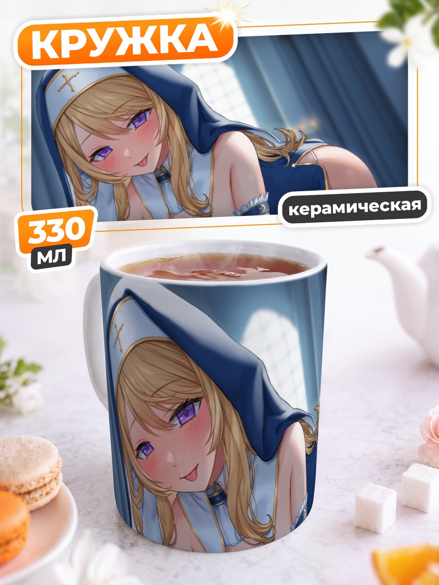 Кружка керамическая Монахиня с румянцем
