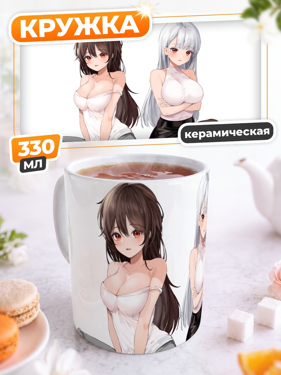 Кружка керамическая Две девушки в белом