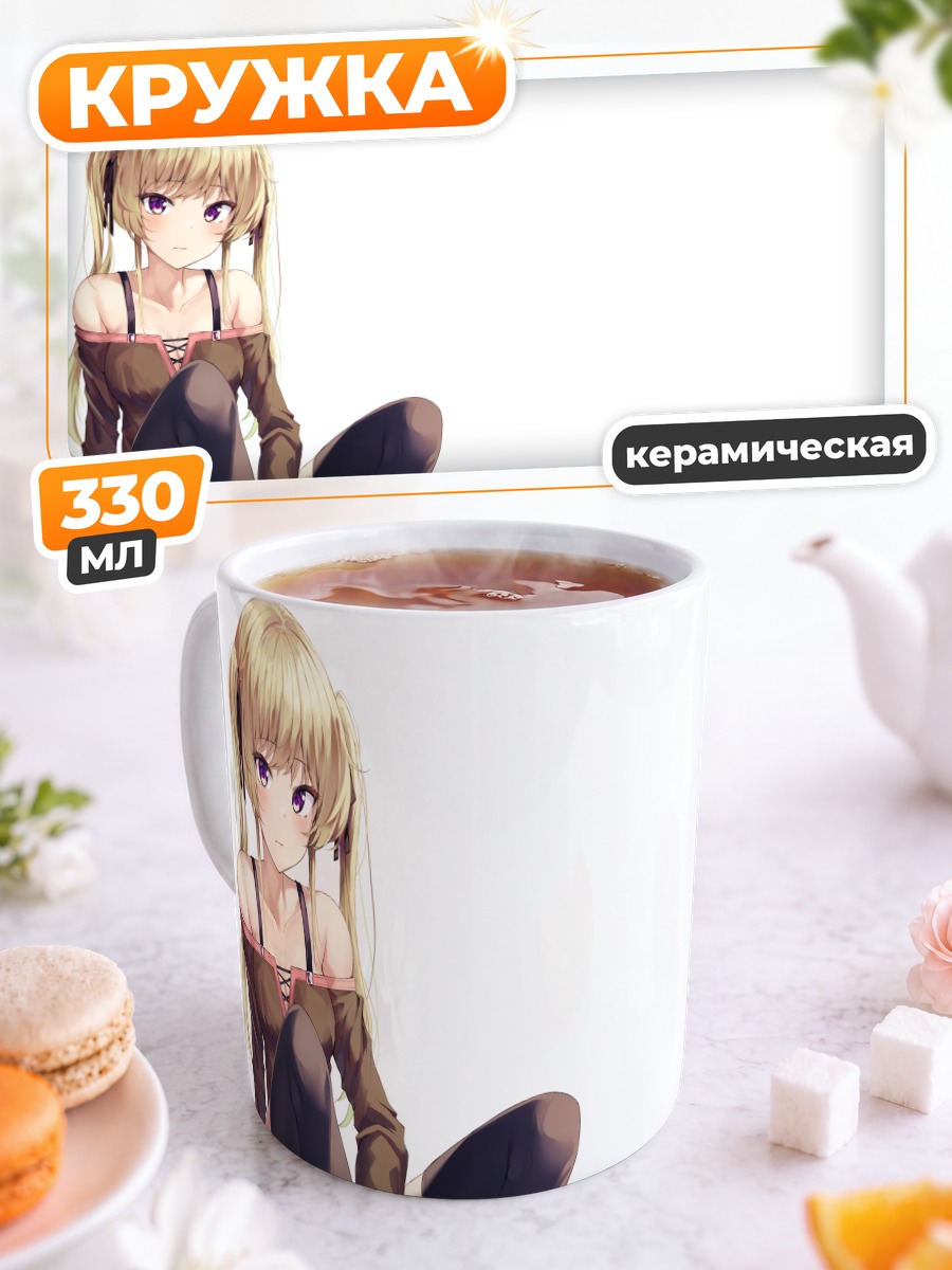 Кружка керамическая Блондинка в юбке