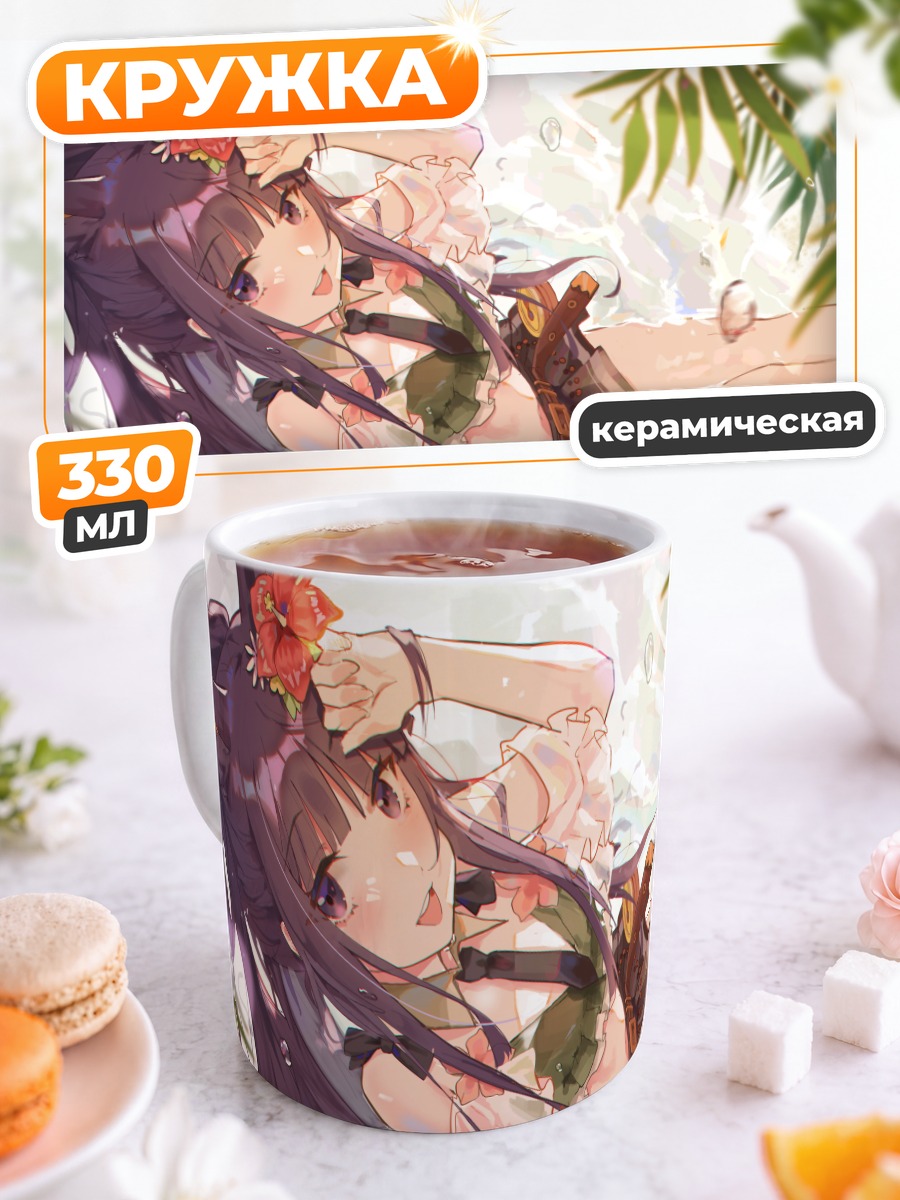 Кружка керамическая Касуми Кирихара на пляже