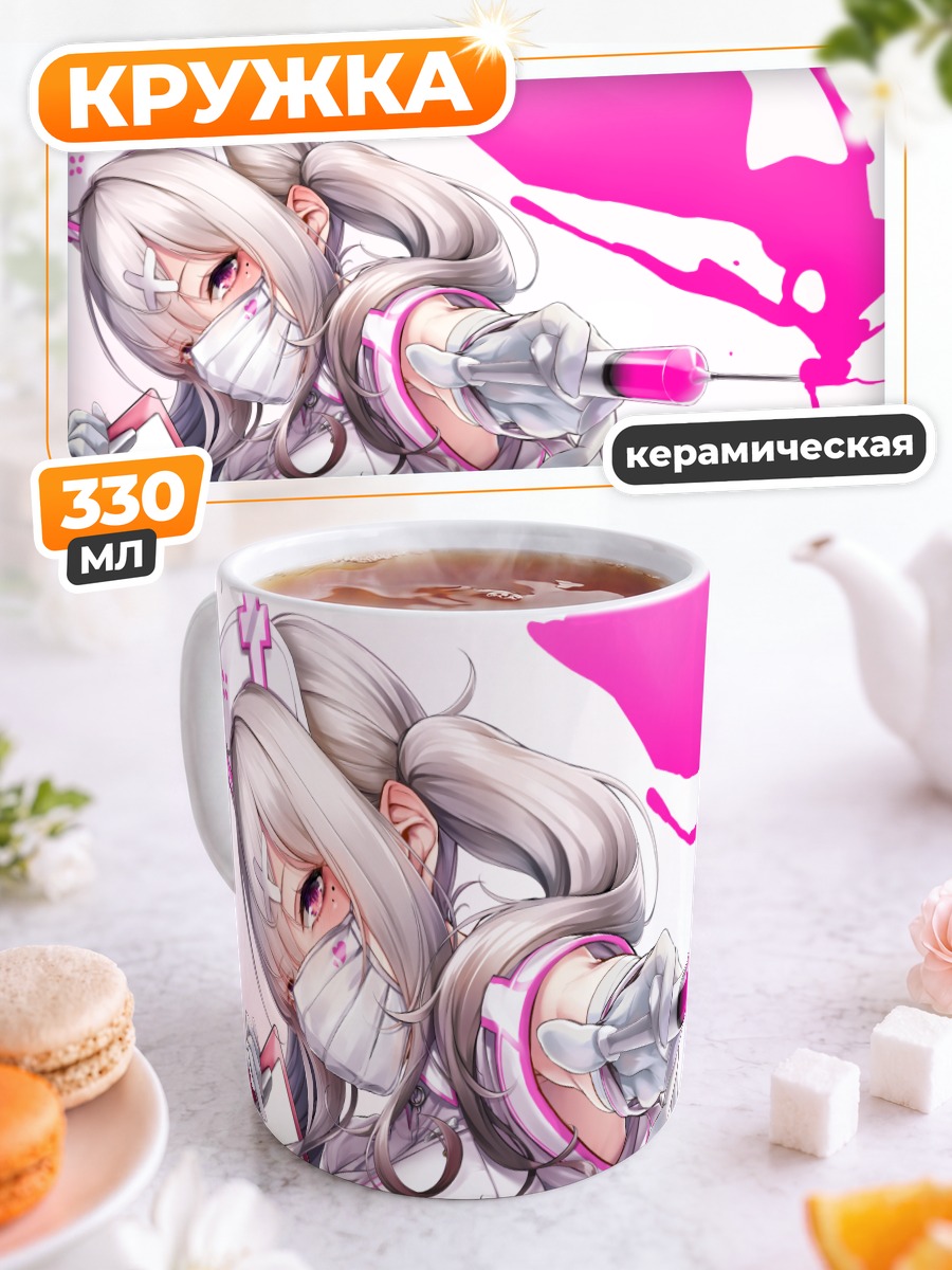 Кружка керамическая Кана Сукоя медсестра