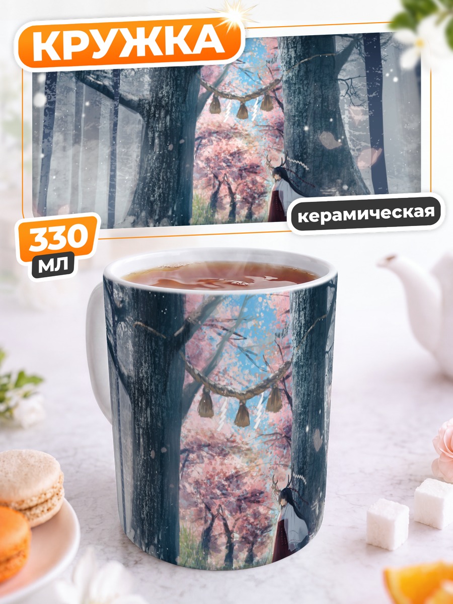 Кружка керамическая Мико в зимнем лесу