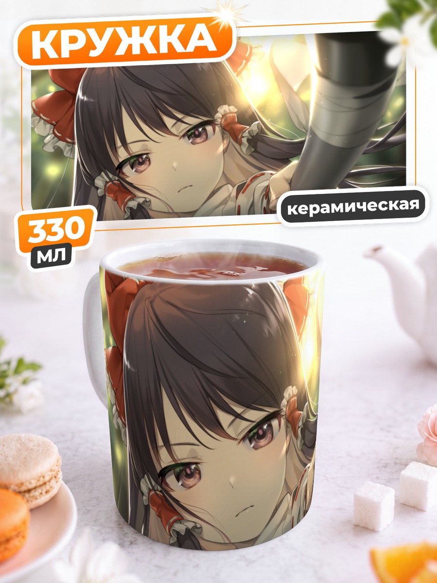Кружка керамическая Рейму Хакурэй с посохом