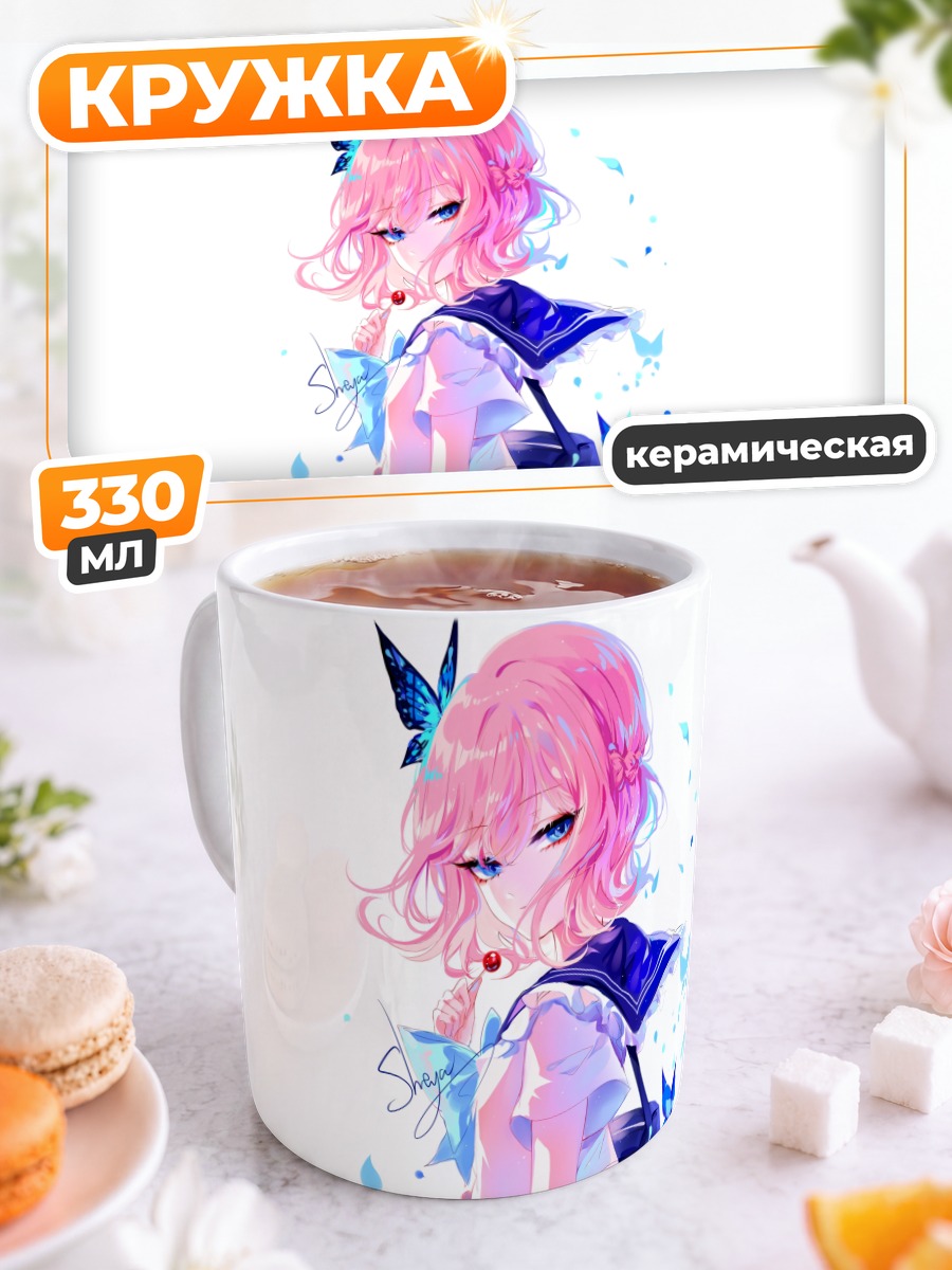 Кружка керамическая Девочка с леденцом