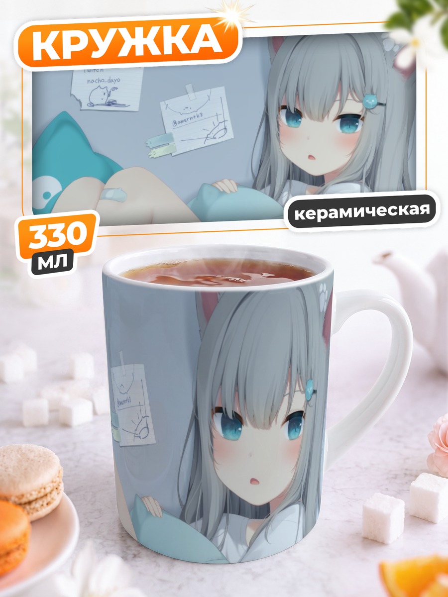 Кружка керамическая Начонеко в постели