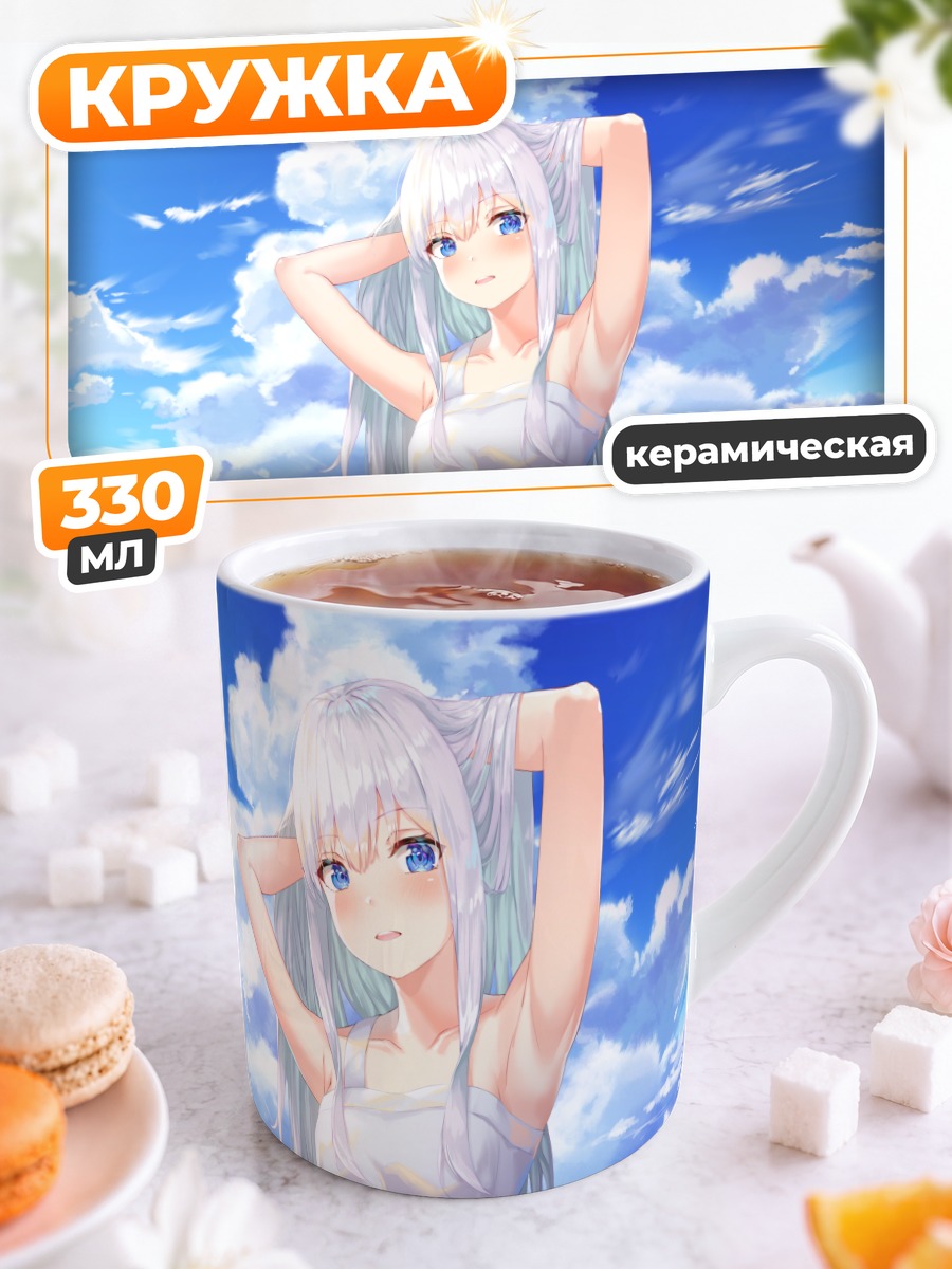 Кружка керамическая Девушка в облаках