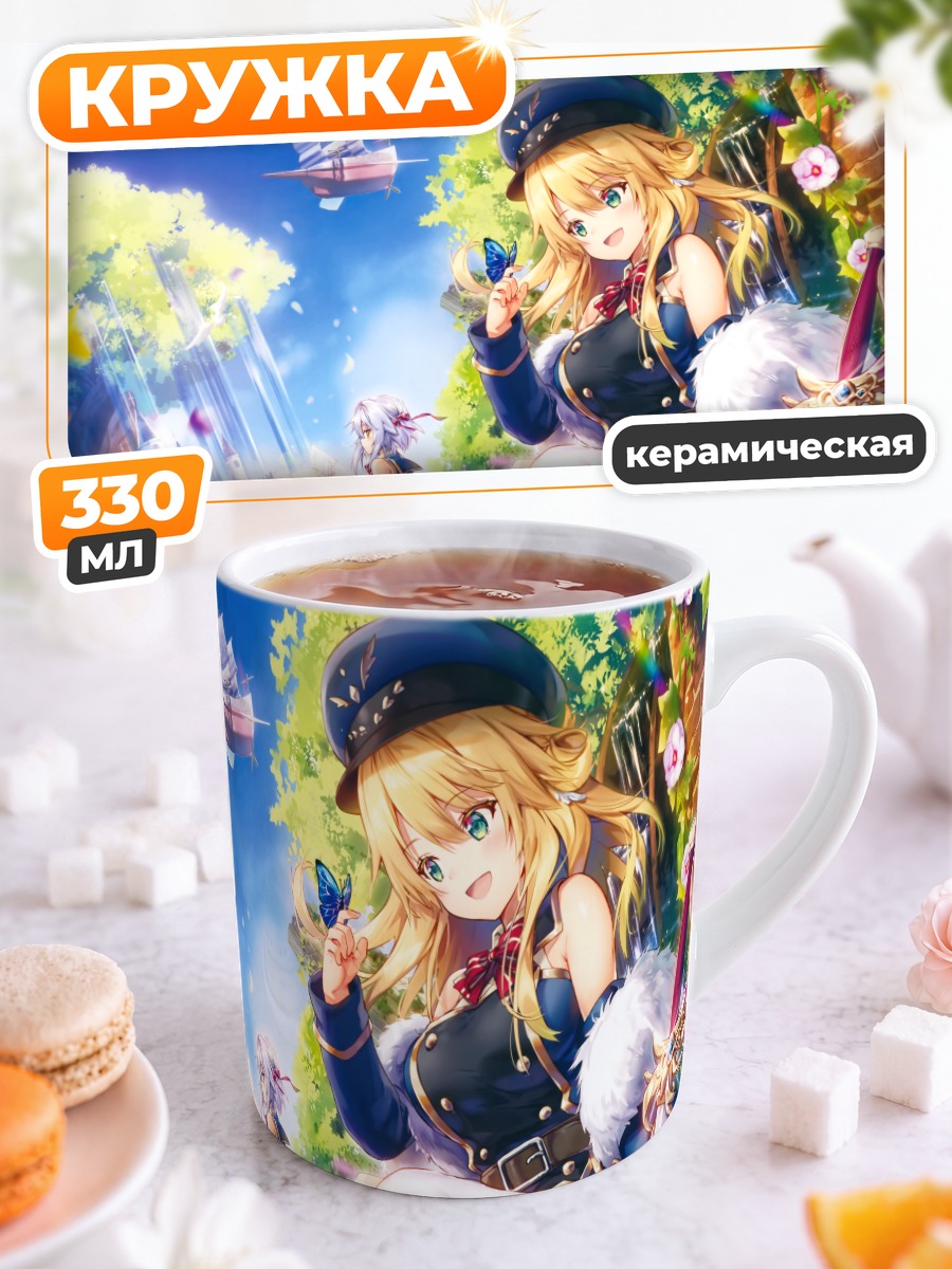Кружка керамическая Девушки и дирижабль