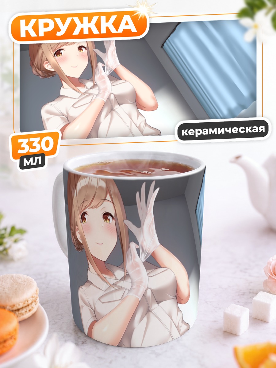 Кружка керамическая Девушка в офисе