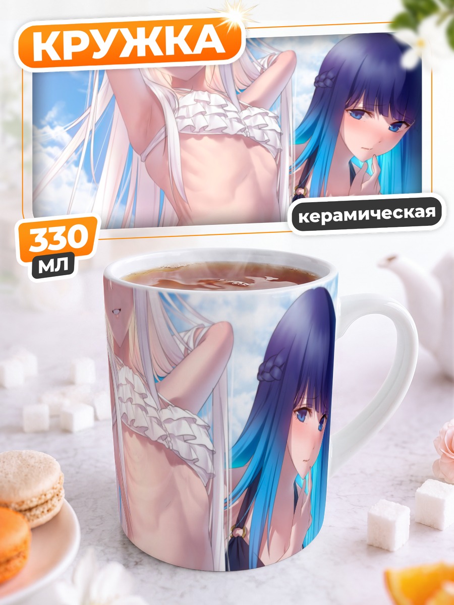 Кружка керамическая Девушки в бикини