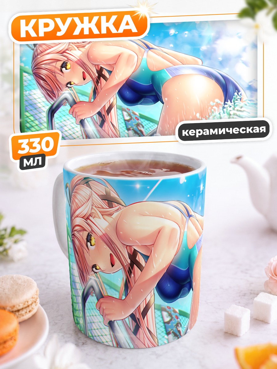 Кружка керамическая Юра в бассейне