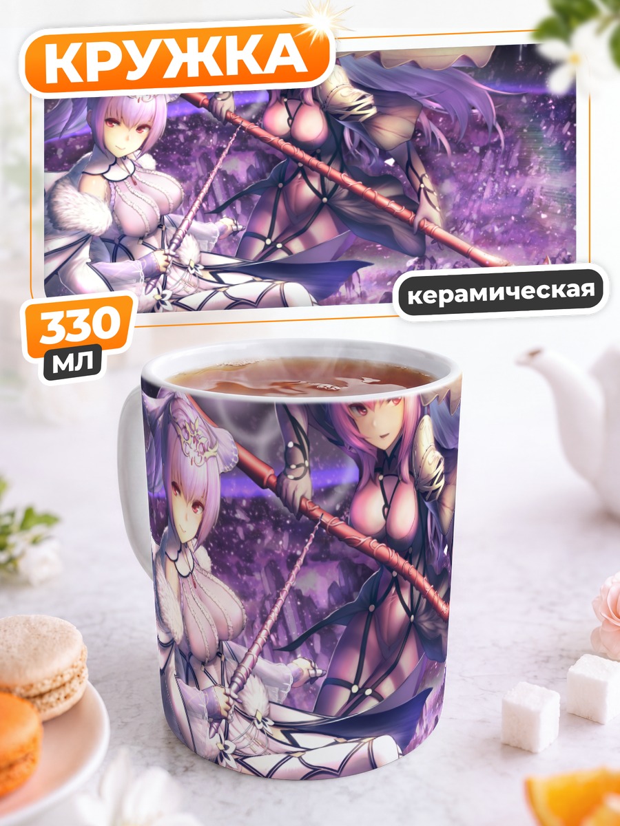 Кружка керамическая Скатах и Скади