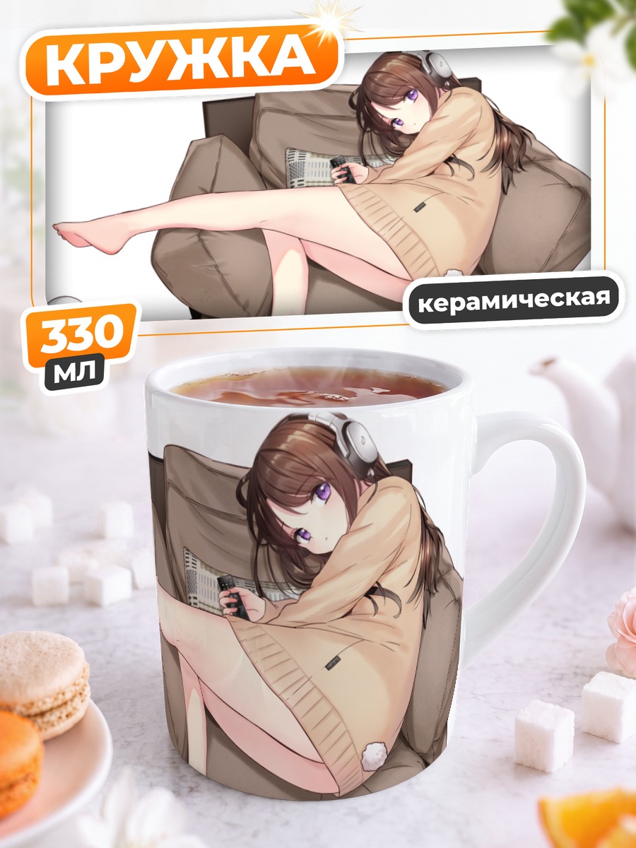 Кружка керамическая Девушка с книгой