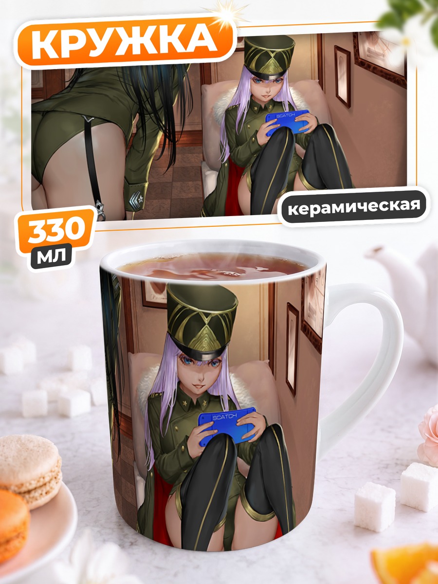 Кружка керамическая Девушки с консолью