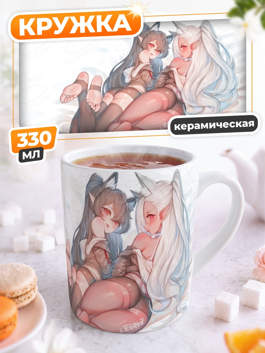 Кружка керамическая Девушки с ушками