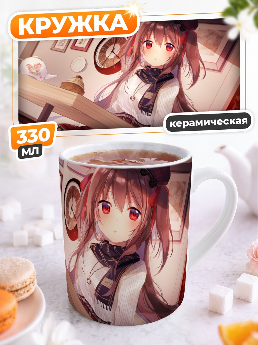 Кружка керамическая Девушка с тортом