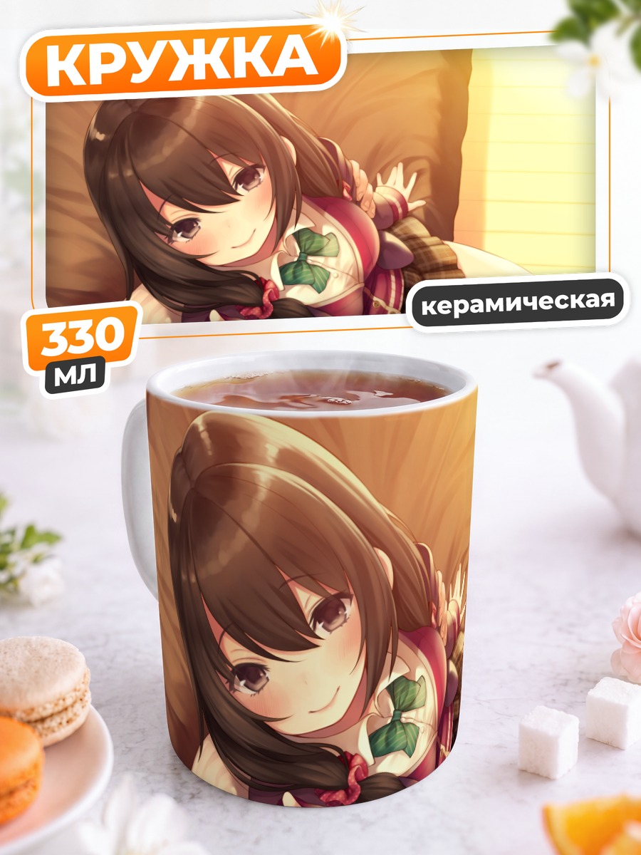 Кружка керамическая Девушка в форме