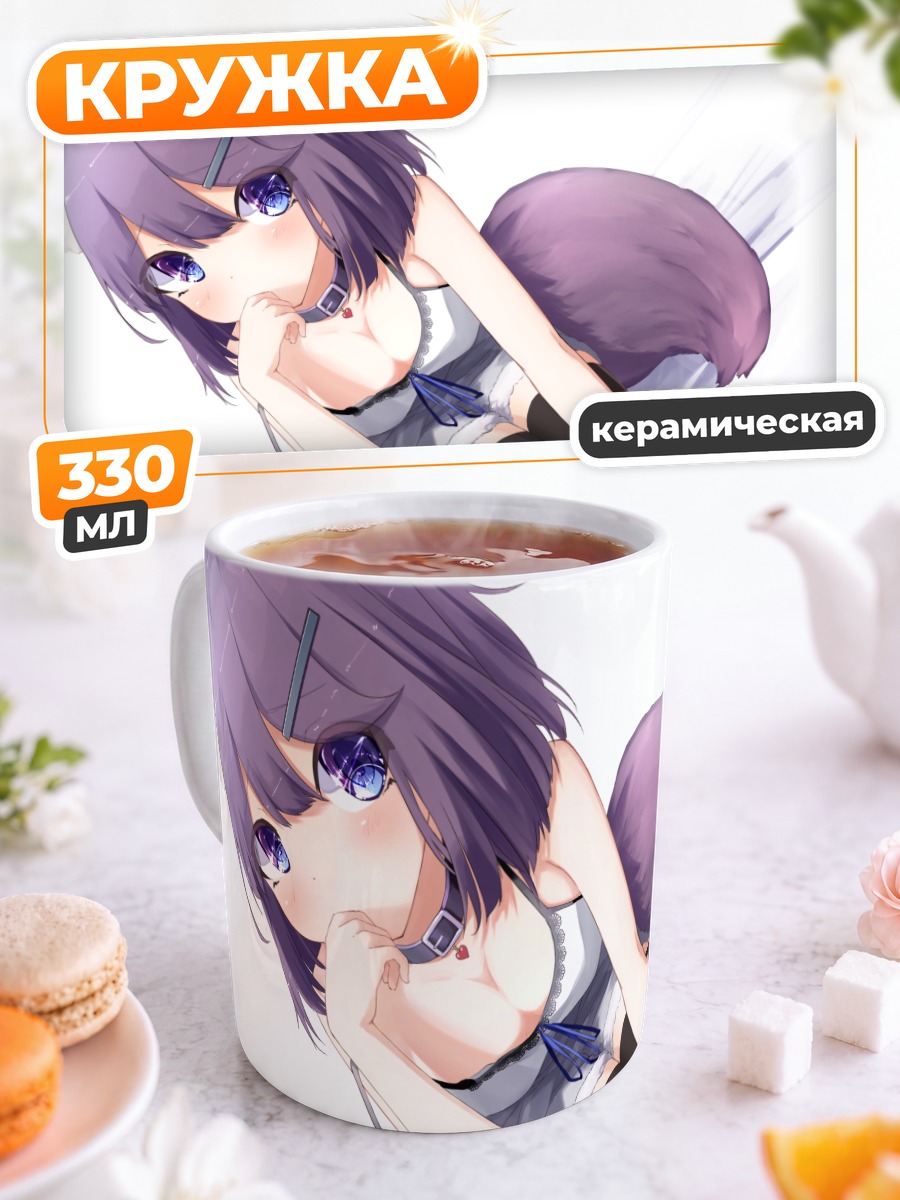 Кружка керамическая Девушка с ушками