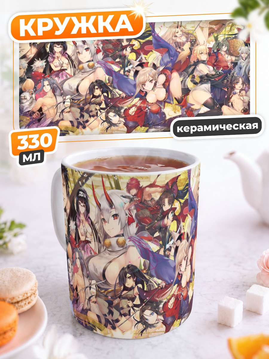 Кружка керамическая Герои Fate Grand Order