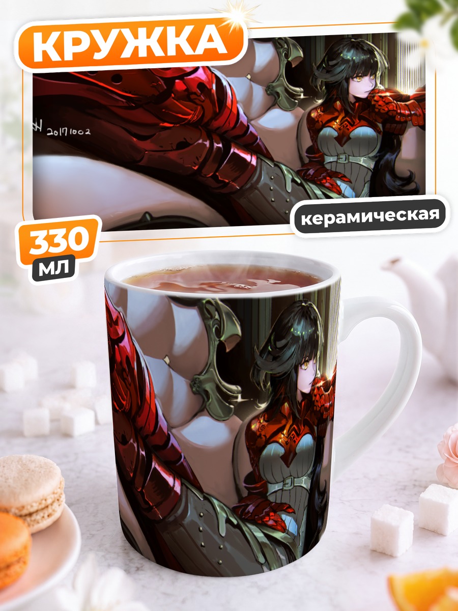 Кружка керамическая Девушка на диване