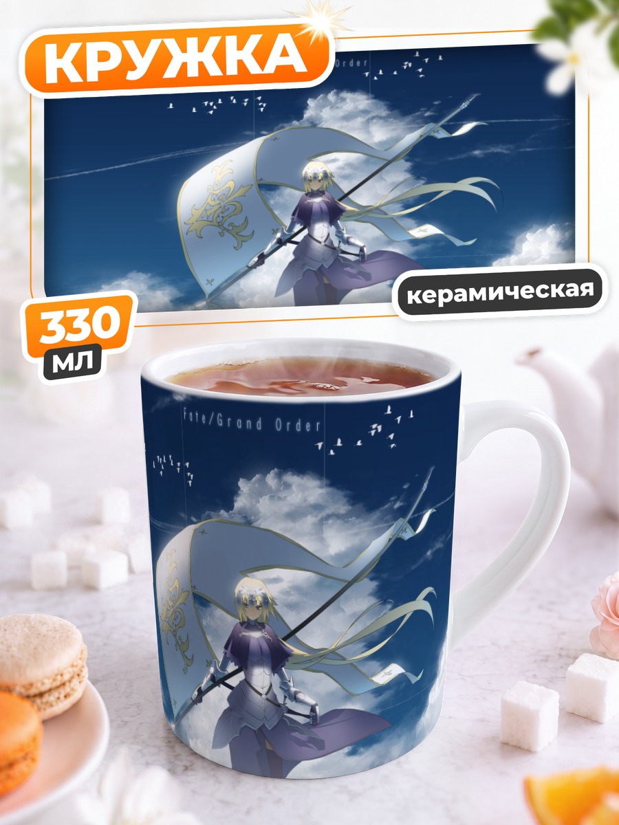 Кружка керамическая Жанна д'Арк с флагом