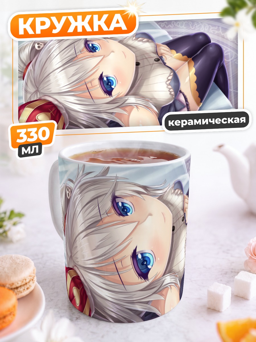 Кружка керамическая Девушка с голубыми глазами
