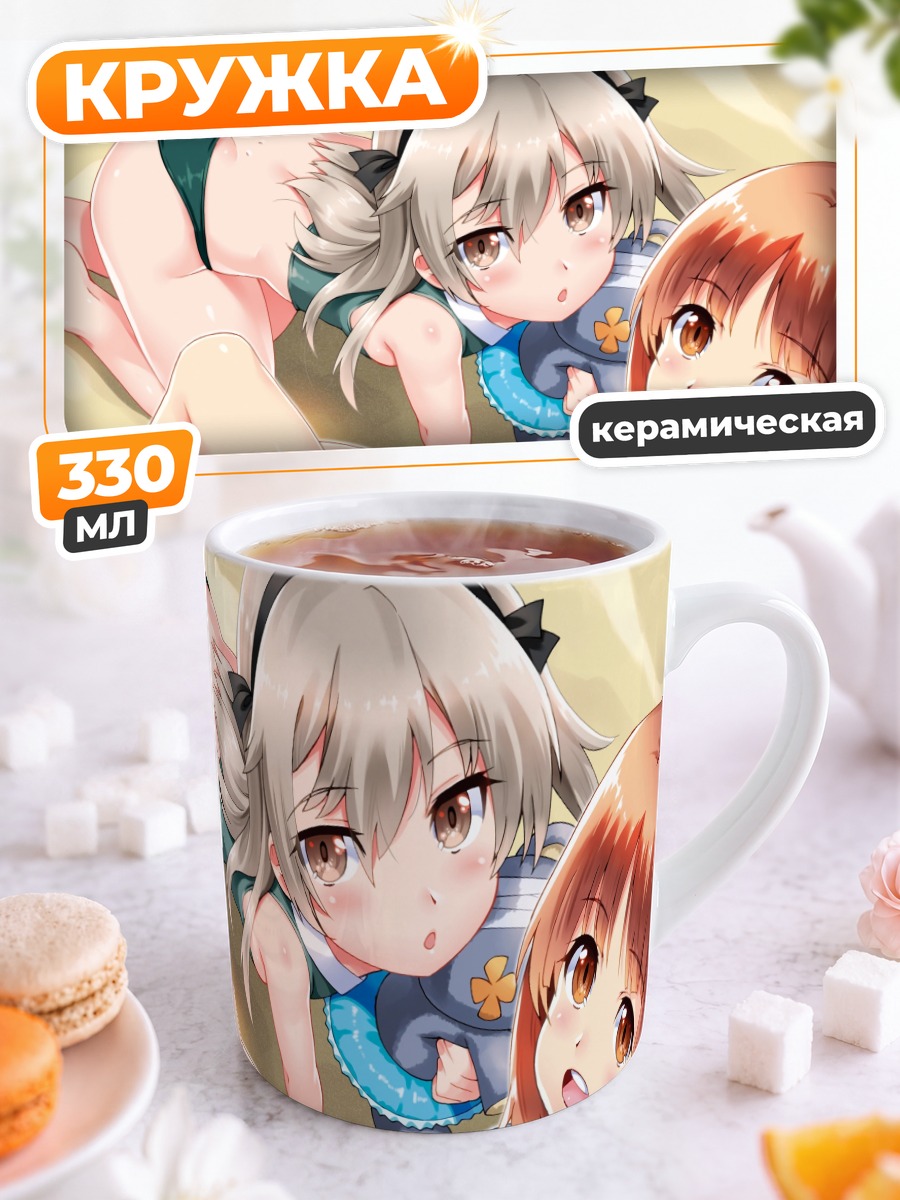 Кружка керамическая Михо Нисидзуми на пляже