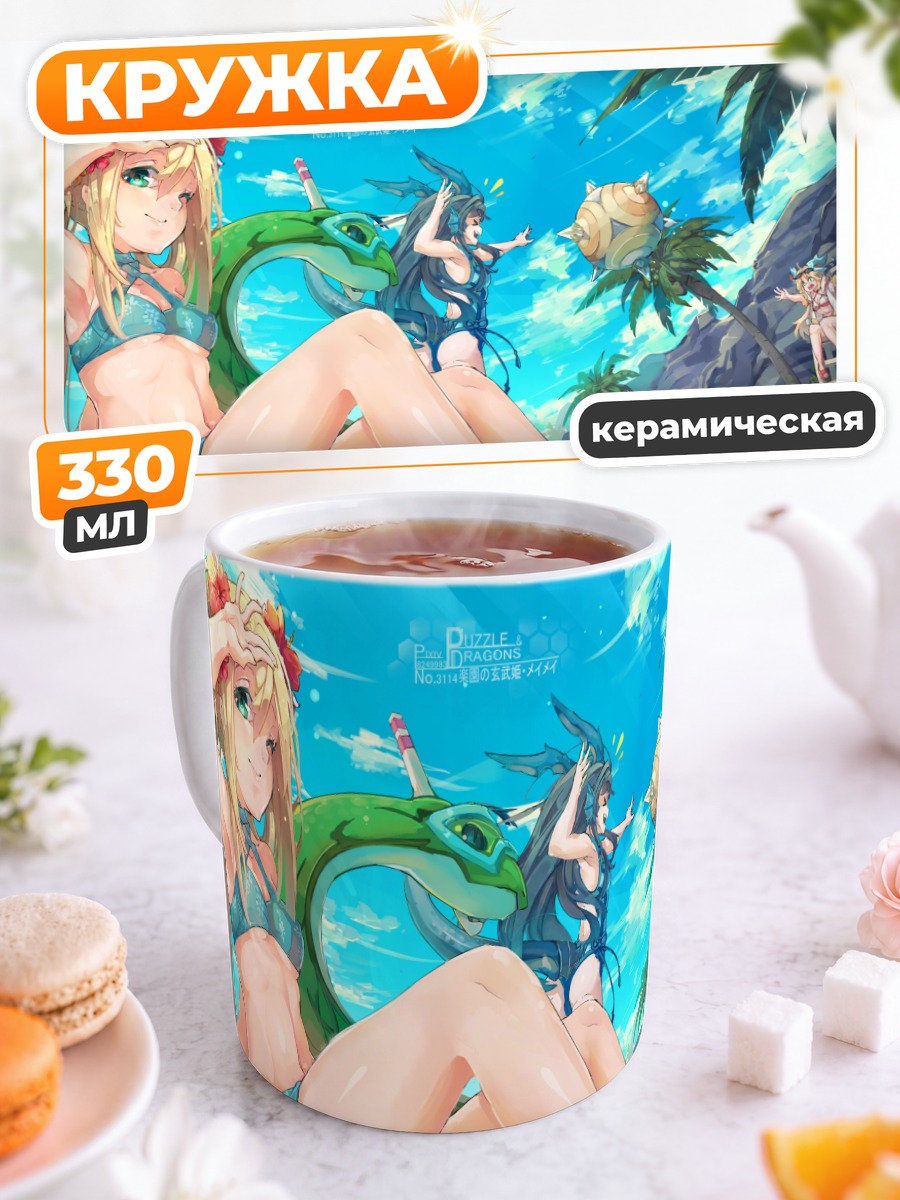 Кружка керамическая Хаку на пляже