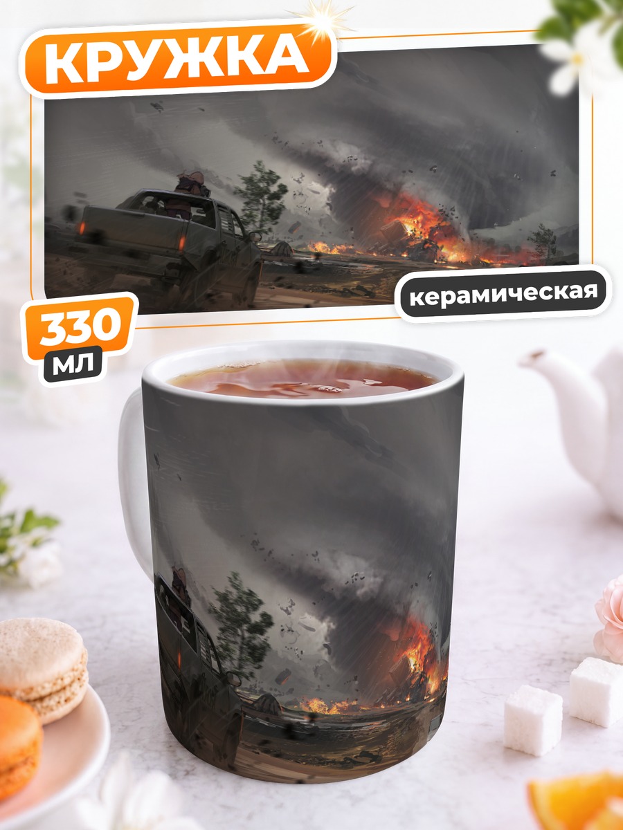 Кружка керамическая Машина в руинах