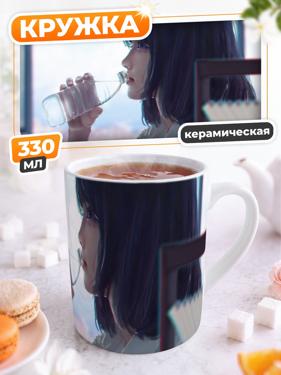 Кружка керамическая Девушка с водой