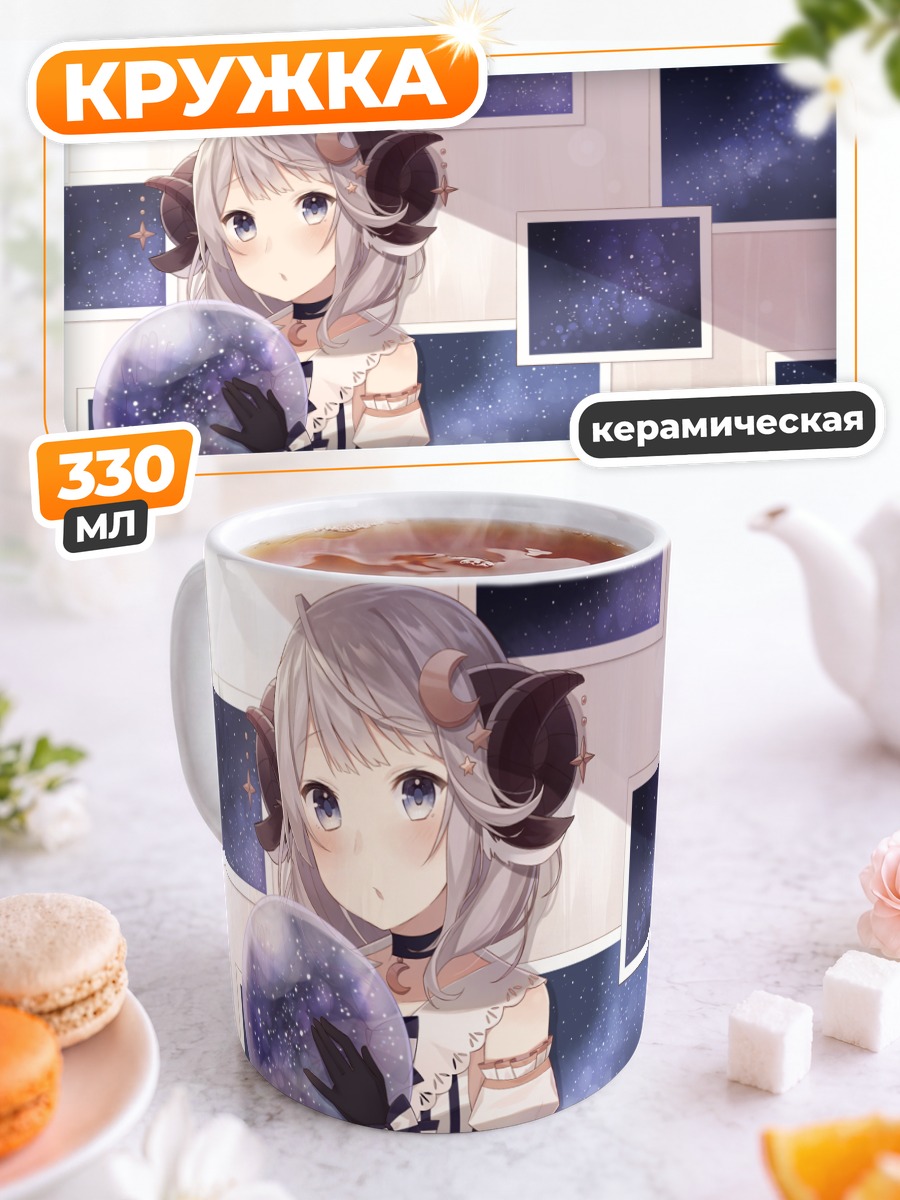 Кружка керамическая Девушка со звездой
