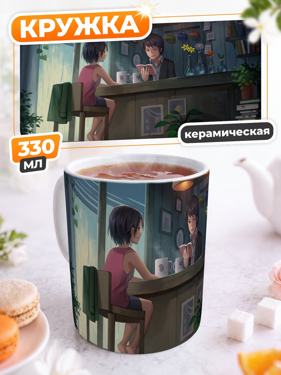 Кружка керамическая Кот и книга