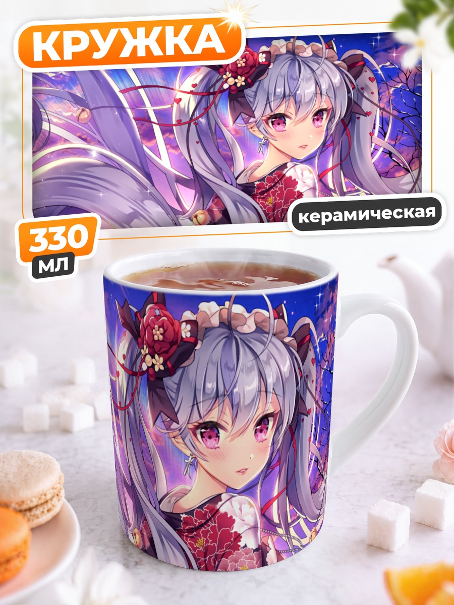 Кружка керамическая Девушка в кимоно
