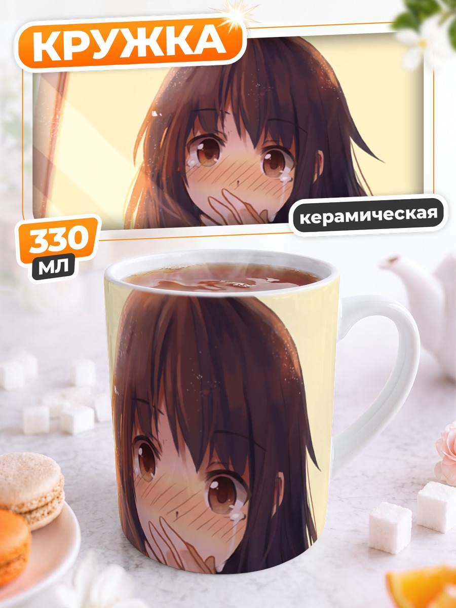 Кружка керамическая Смущенная школьница со слезами