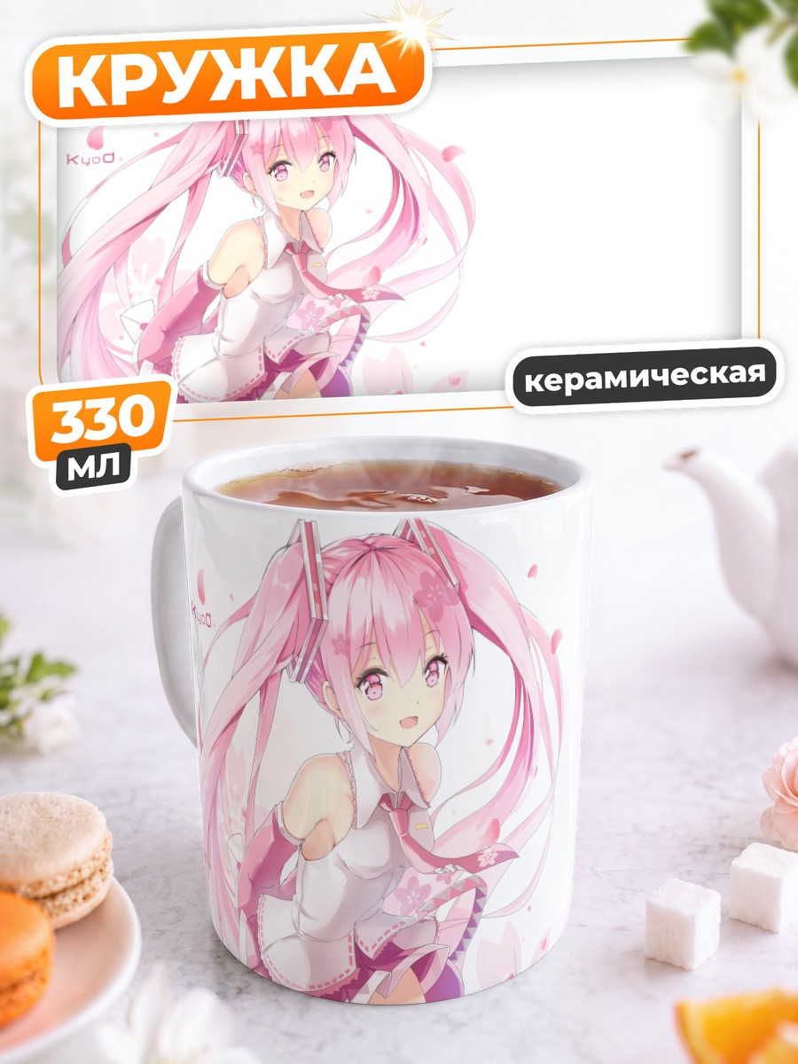 Кружка керамическая Мику Хацунэ в сакуре