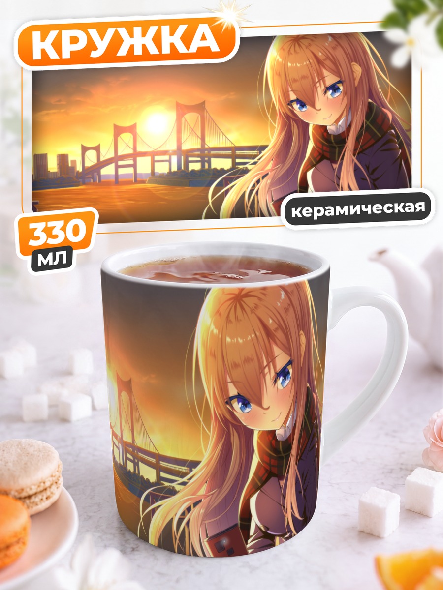 Кружка керамическая Девушка с котом на закате