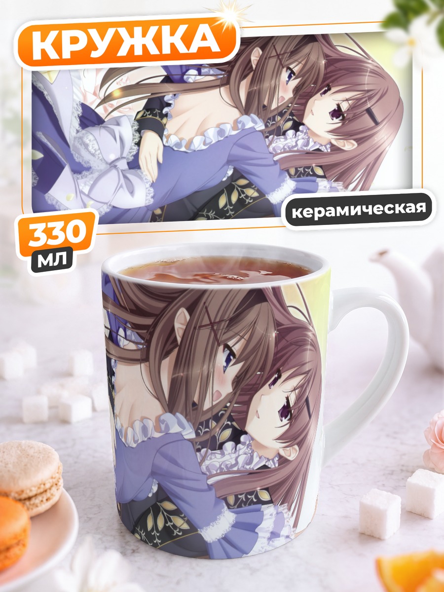 Кружка керамическая Каэдэ и Сара