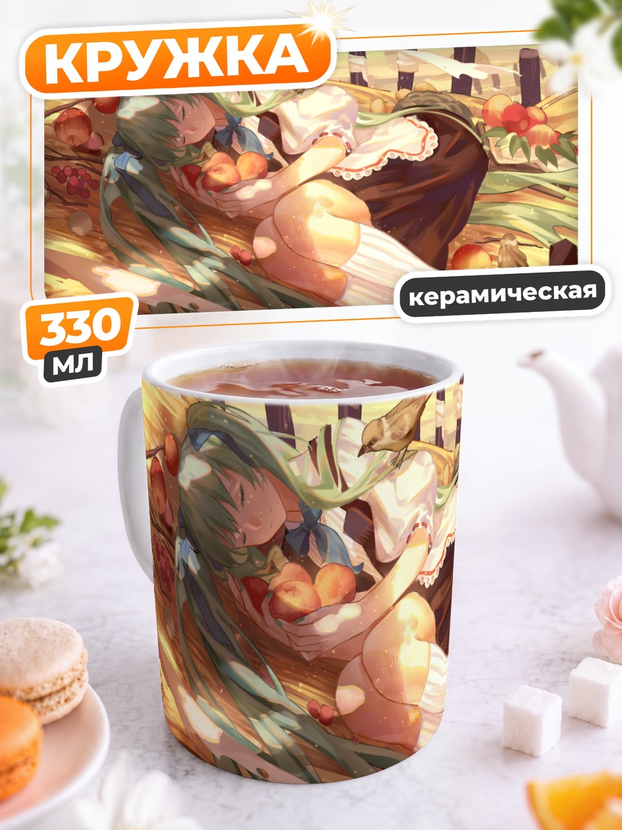 Кружка керамическая Мику Хацунэ в яблоках