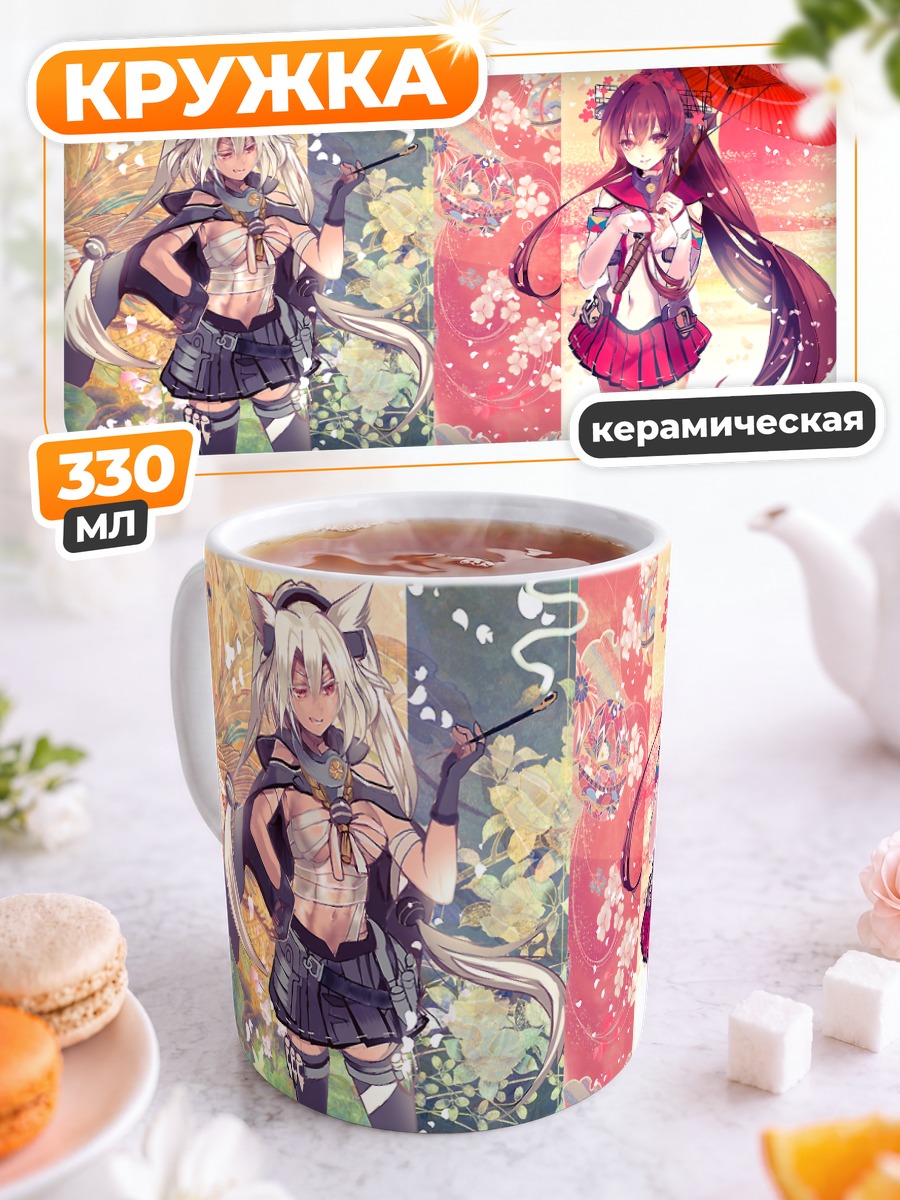 Кружка керамическая Мусаси и Ямато