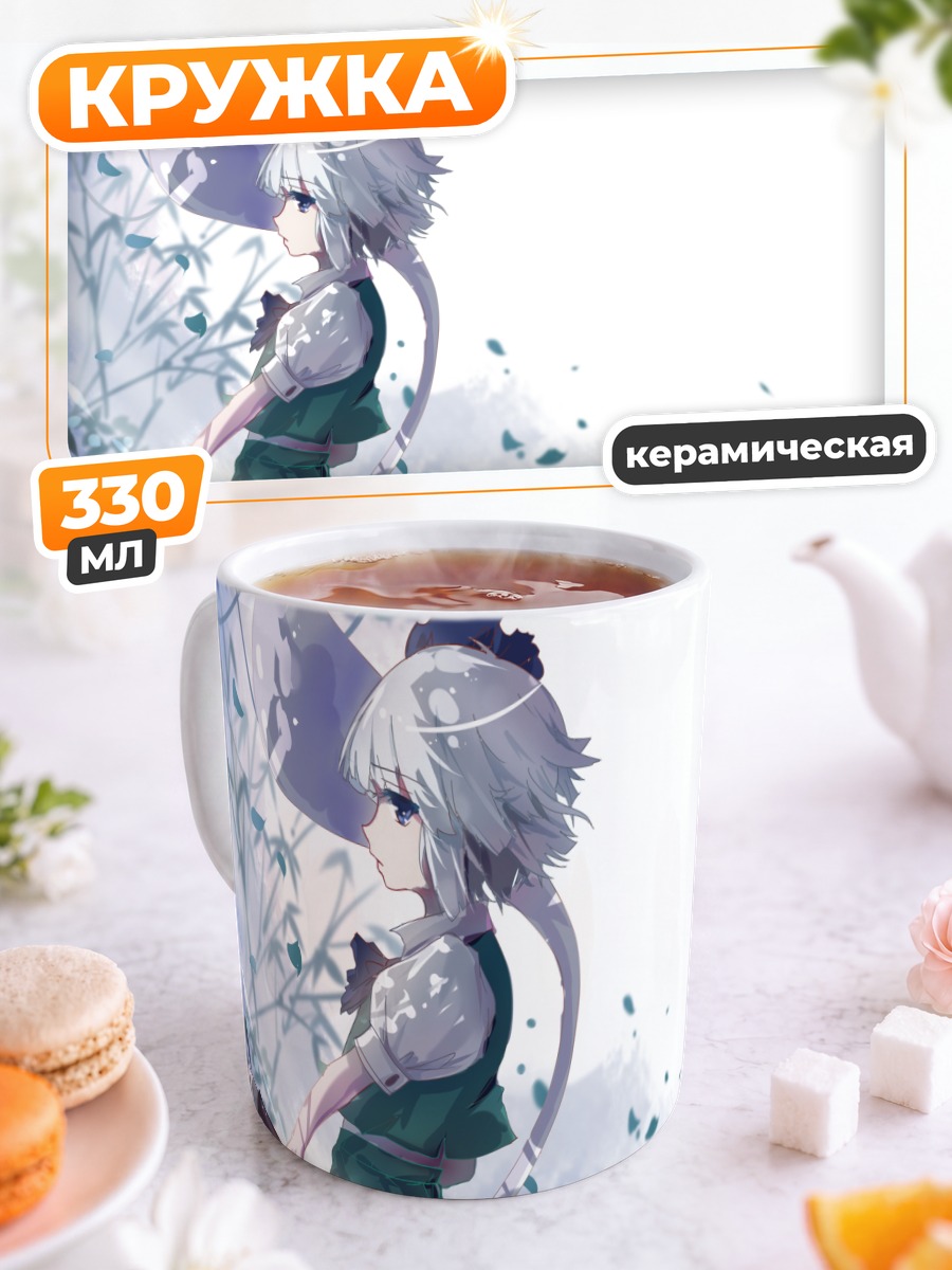 Кружка керамическая Ёму Конпаку с мечом