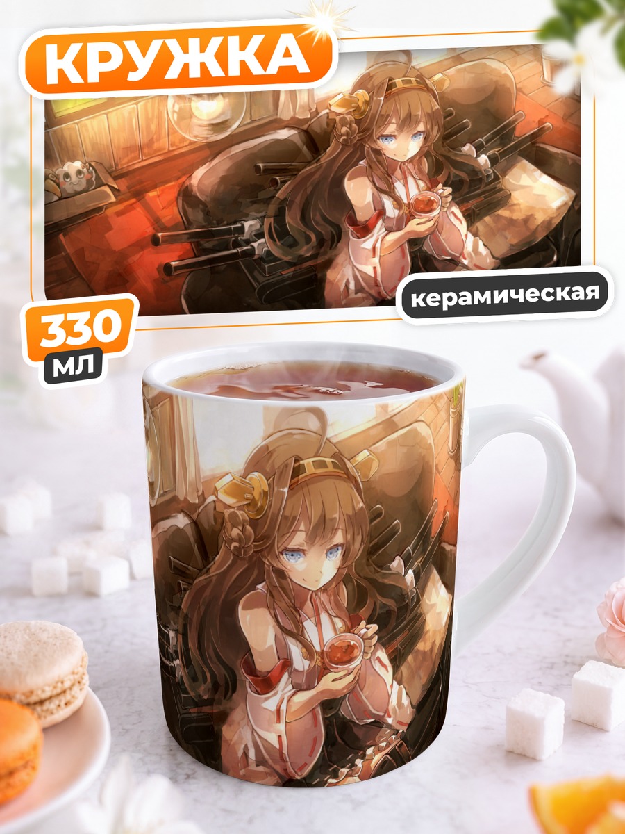 Кружка керамическая Конго с чаем