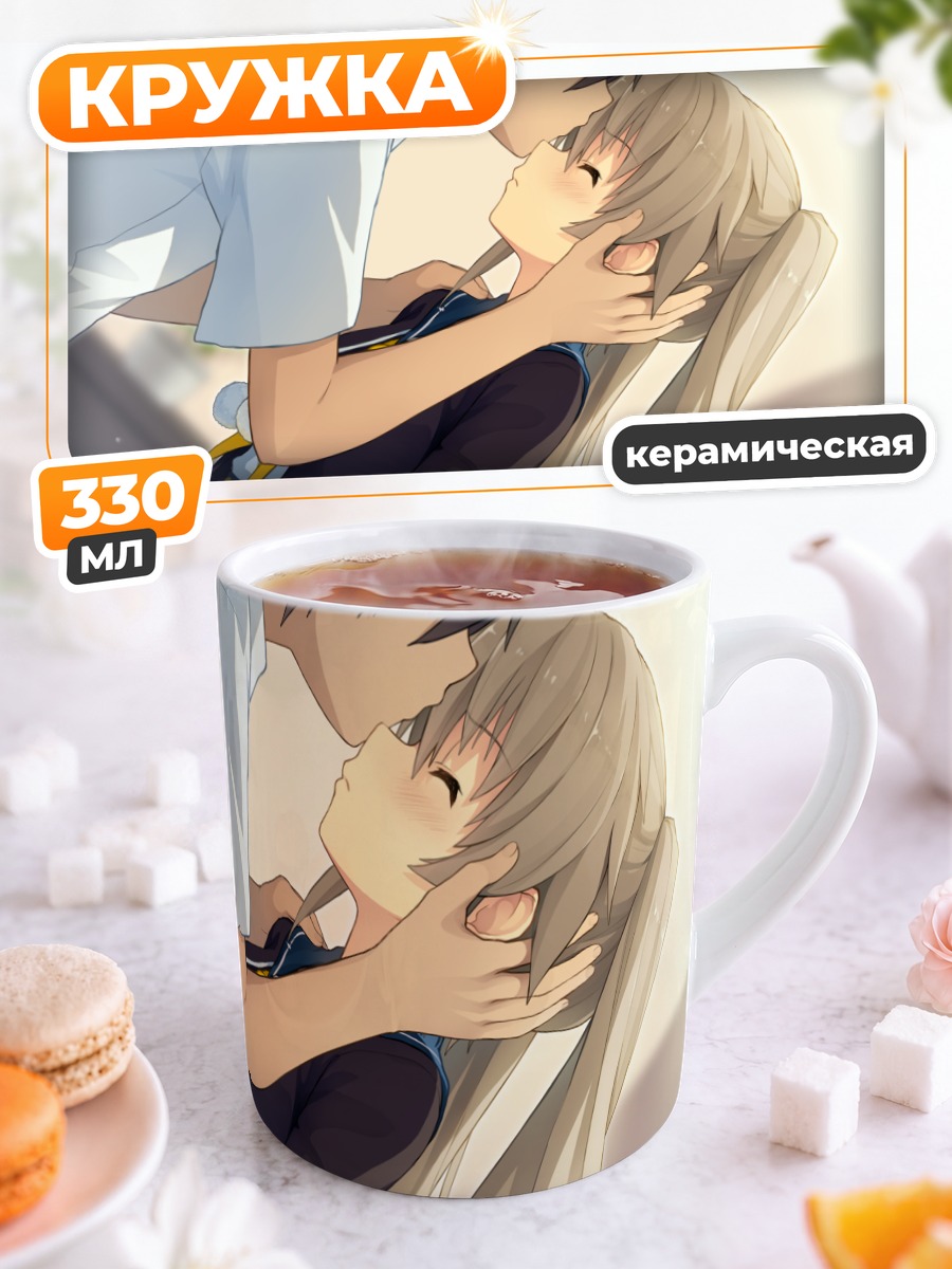 Кружка керамическая Маширо Арисака и Масая