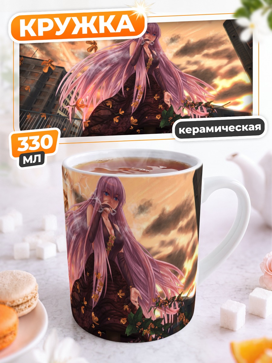 Кружка керамическая Мегурин Лука в закате