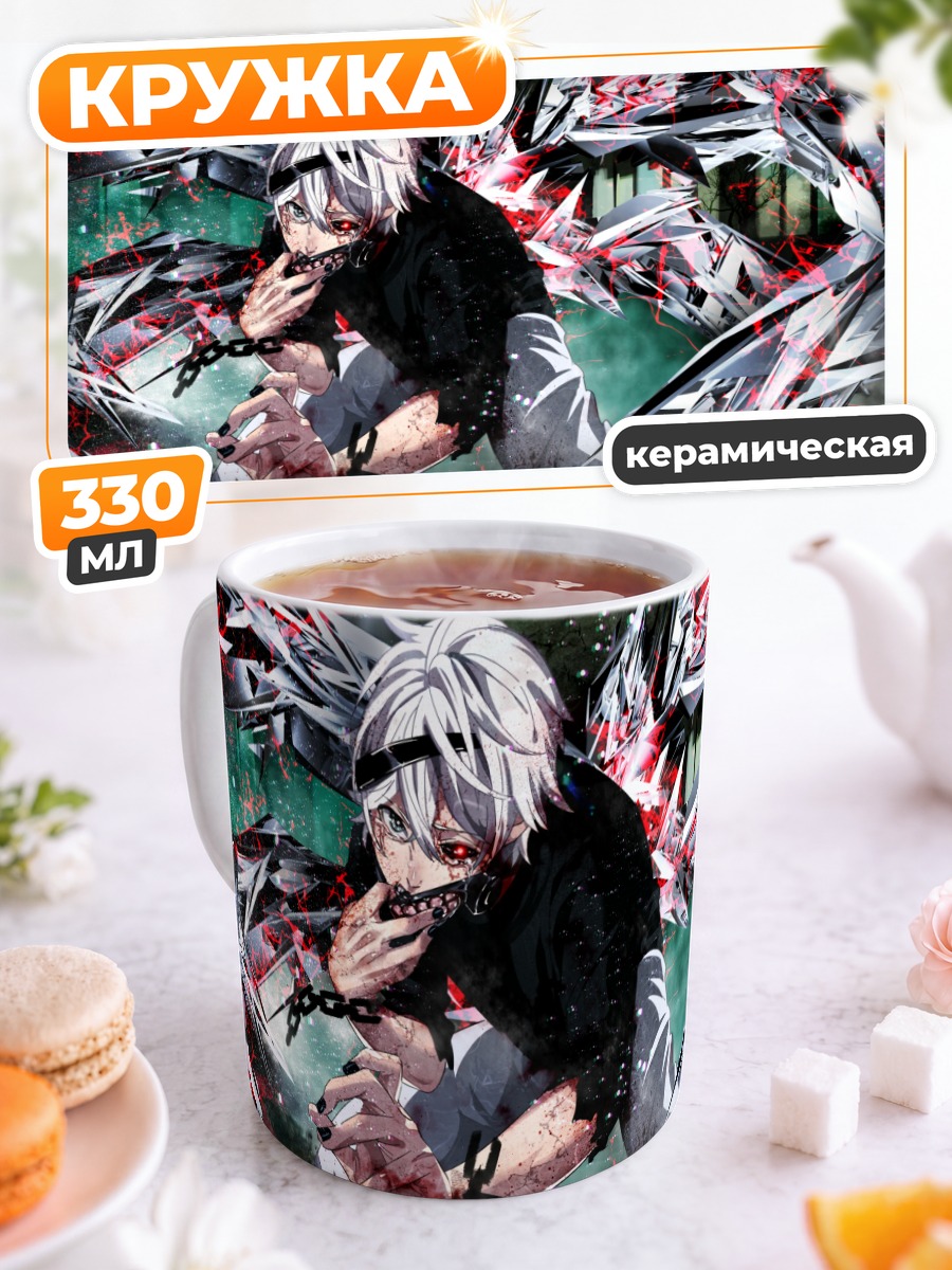 Кружка керамическая Кен Канеки в цепях